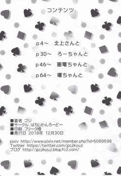 Page 2 of KanColle Soushuuhen Ichi