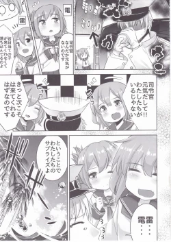 Page 44 of KanColle Soushuuhen Ichi