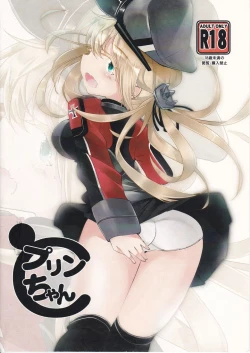 Page 16 of Prin-chan to