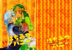 Page 1 of Hachimitsu Honey