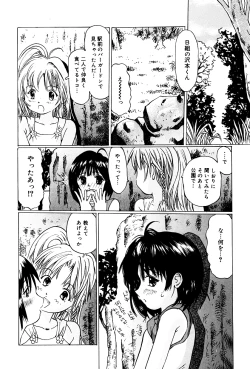 Page 11 of Tsubomigari