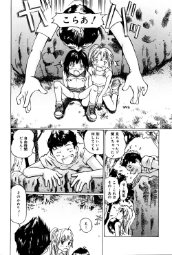 Page 17 of Tsubomigari