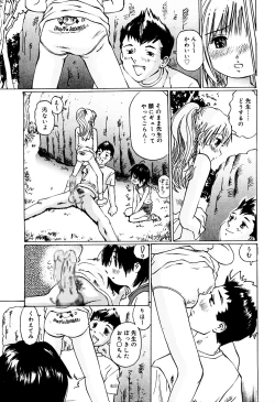 Page 18 of Tsubomigari