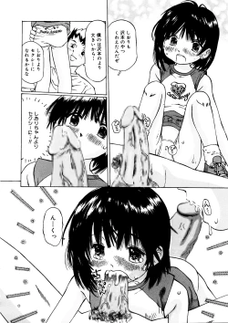 Page 19 of Tsubomigari