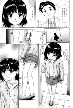 Page 26 of Tsubomigari