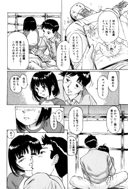 Page 33 of Tsubomigari