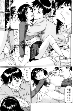Page 34 of Tsubomigari
