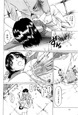 Page 37 of Tsubomigari