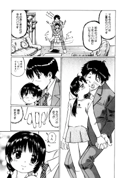 Page 46 of Tsubomigari