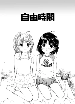 Page 8 of Tsubomigari