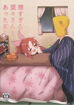 Page 1 of Samusugiru… Nana-san to Attamaritai…