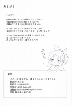 Page 25 of Samusugiru… Nana-san to Attamaritai…