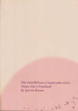 Page 26 of Samusugiru… Nana-san to Attamaritai…