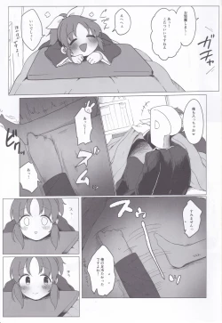 Page 2 of Samusugiru… Nana-san to Attamaritai…