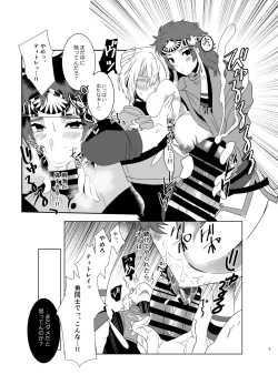 Page 8 of Karada ga Onna ni Nattanode "Veigue Yarouze!"