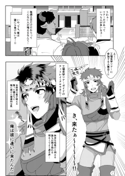 Page 2 of Titorei Ni Koisuru Ore Manga