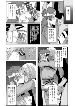 Page 5 of Titorei Ni Koisuru Ore Manga