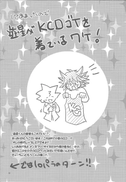 Page 10 of SIN DUEL，SIN LIFE.