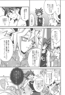 Page 14 of SIN DUEL，SIN LIFE.