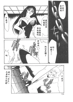 Page 101 of Itan no Kairaku 1