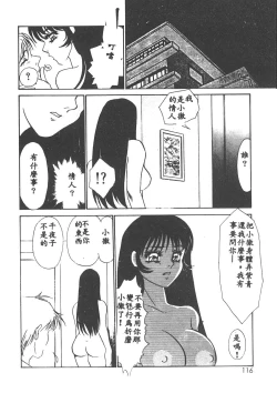 Page 113 of Itan no Kairaku 1