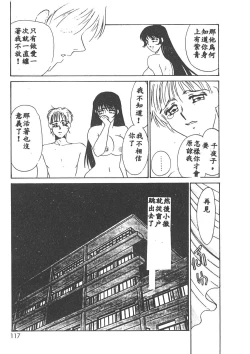 Page 114 of Itan no Kairaku 1