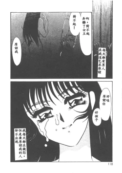 Page 115 of Itan no Kairaku 1