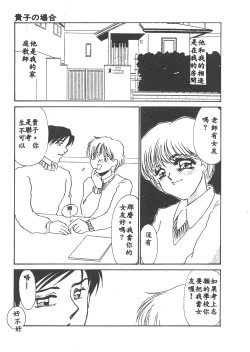 Page 118 of Itan no Kairaku 1