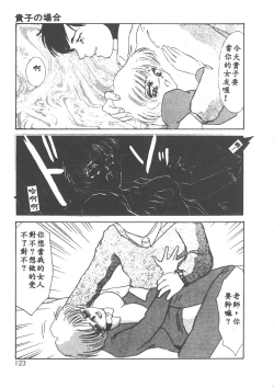 Page 120 of Itan no Kairaku 1