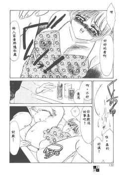 Page 127 of Itan no Kairaku 1