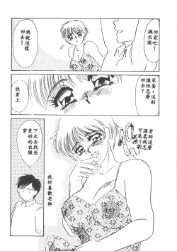 Page 131 of Itan no Kairaku 1