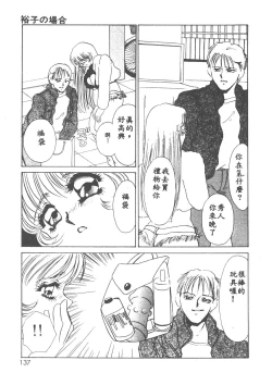 Page 134 of Itan no Kairaku 1