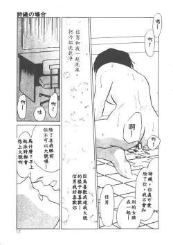 Page 14 of Itan no Kairaku 1