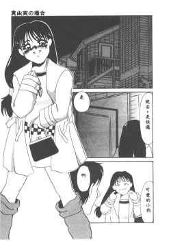 Page 150 of Itan no Kairaku 1