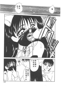 Page 156 of Itan no Kairaku 1