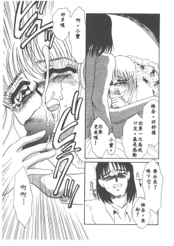 Page 168 of Itan no Kairaku 1