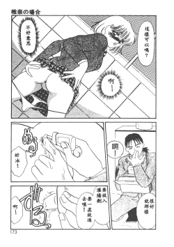 Page 170 of Itan no Kairaku 1