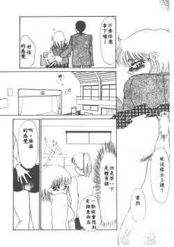 Page 171 of Itan no Kairaku 1