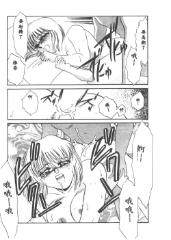 Page 178 of Itan no Kairaku 1