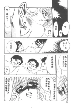 Page 33 of Itan no Kairaku 1