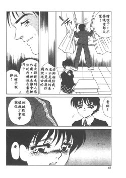 Page 39 of Itan no Kairaku 1