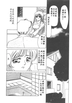 Page 53 of Itan no Kairaku 1