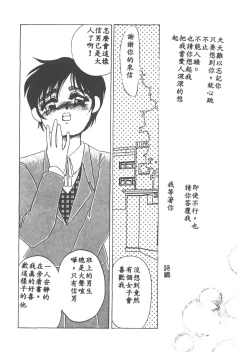 Page 5 of Itan no Kairaku 1