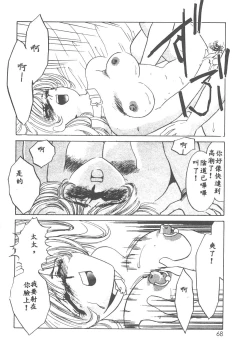 Page 65 of Itan no Kairaku 1