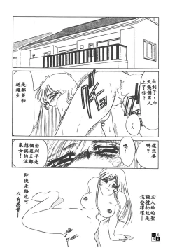 Page 67 of Itan no Kairaku 1