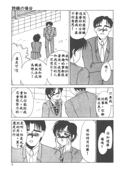 Page 6 of Itan no Kairaku 1