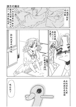 Page 70 of Itan no Kairaku 1