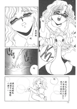 Page 71 of Itan no Kairaku 1