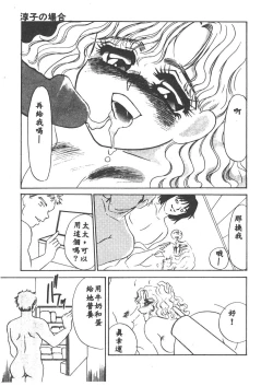 Page 76 of Itan no Kairaku 1