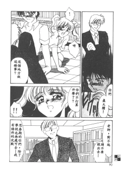 Page 87 of Itan no Kairaku 1